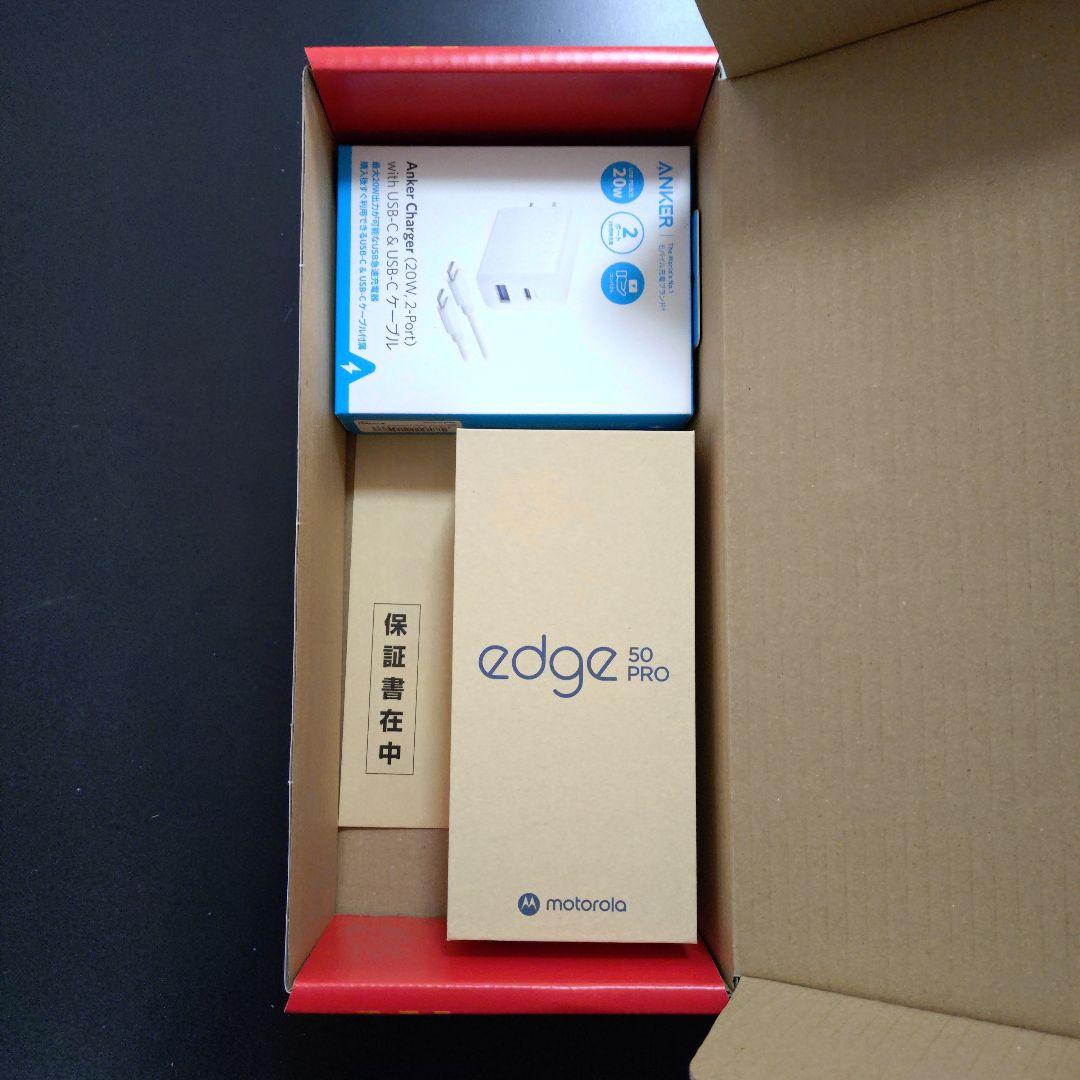 ヨドバシ 夢のお年玉箱 SIMフリースマホ モトローラ6.7インチの夢