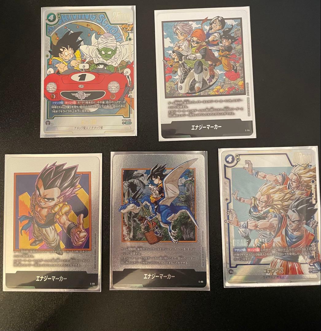 ドラゴンボール フュージョンワールド 5枚セット