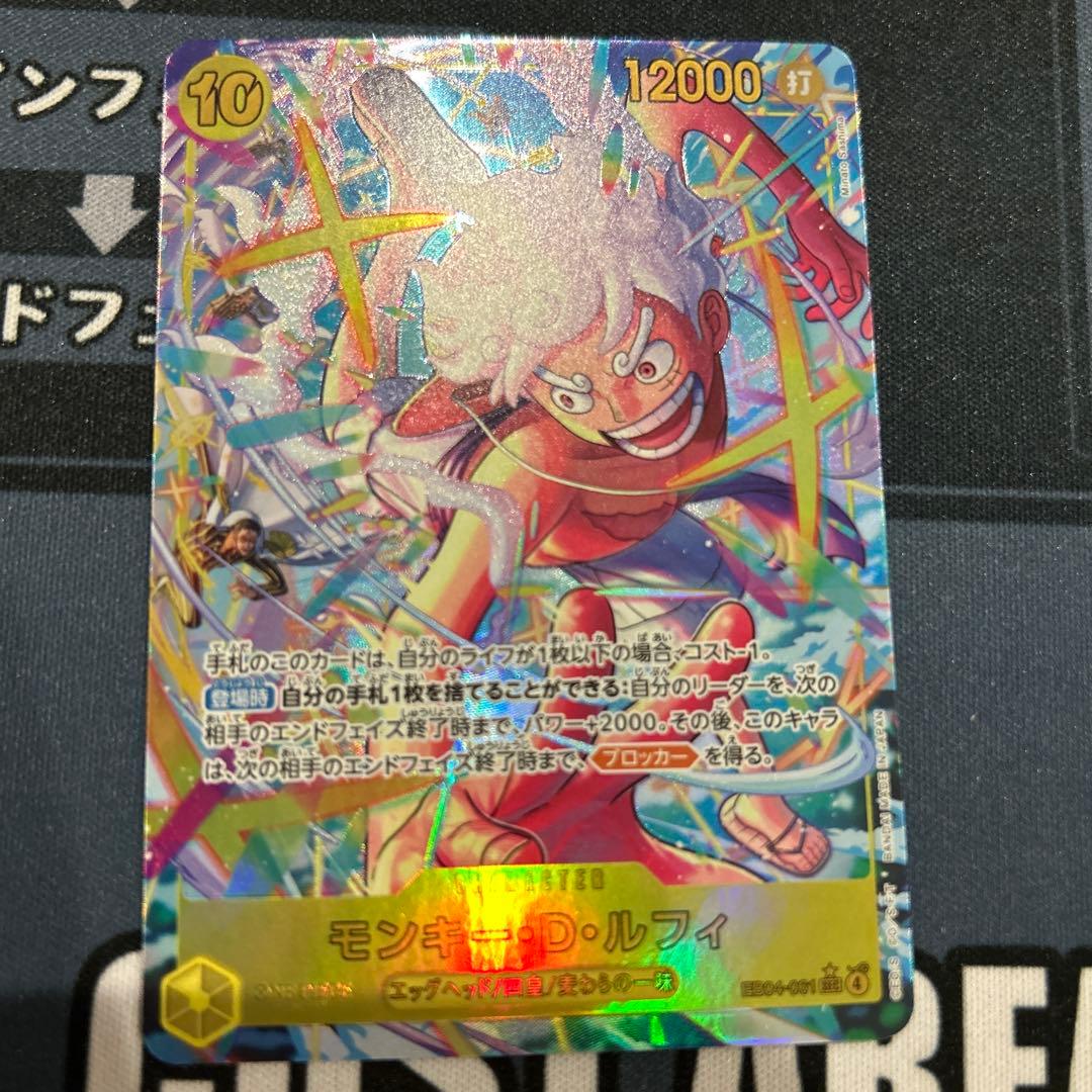 ルフィ　EB04-061 シークレットパラレル