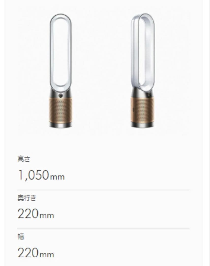 Dyson purifier cool PC2 空気清浄機