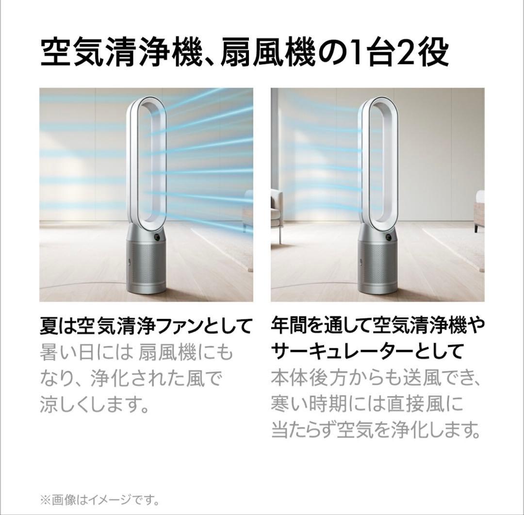 Dyson purifier cool PC2 空気清浄機