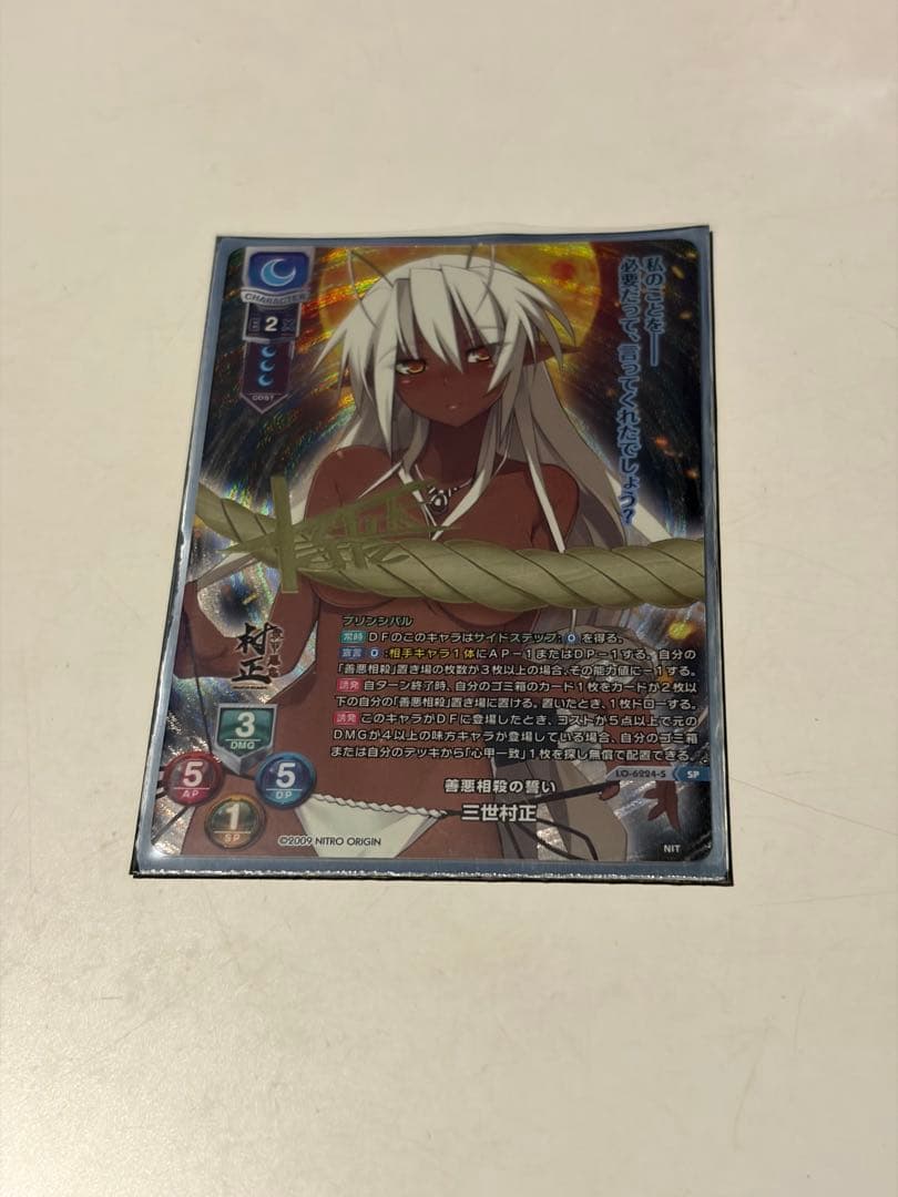 リセオーバーチュア　キラ　善悪相殺の誓い　三世村正　サインカード