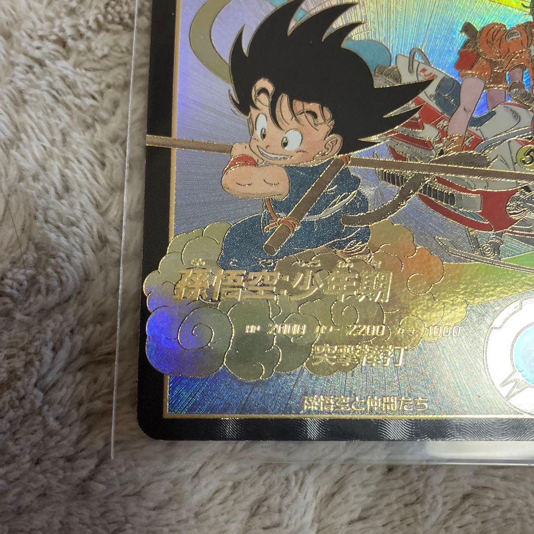 ドラゴンボールダイバーズ　EX2-009 孫悟空:少年期　パラレル