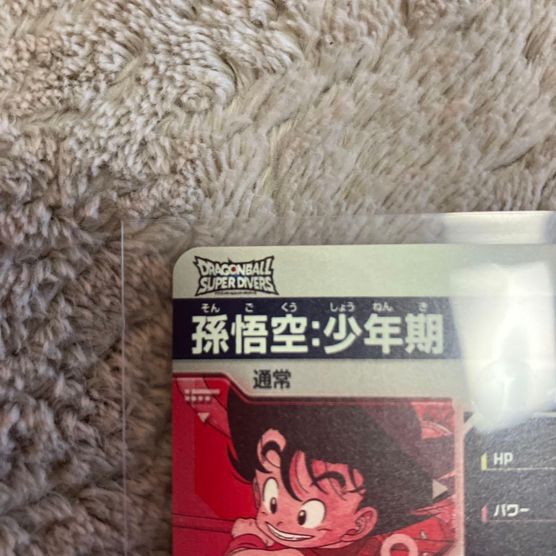 ドラゴンボールダイバーズ　EX2-009 孫悟空:少年期　パラレル