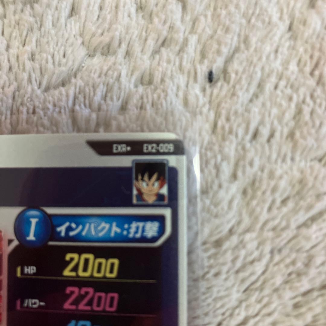 ドラゴンボールダイバーズ　EX2-009 孫悟空:少年期　パラレル