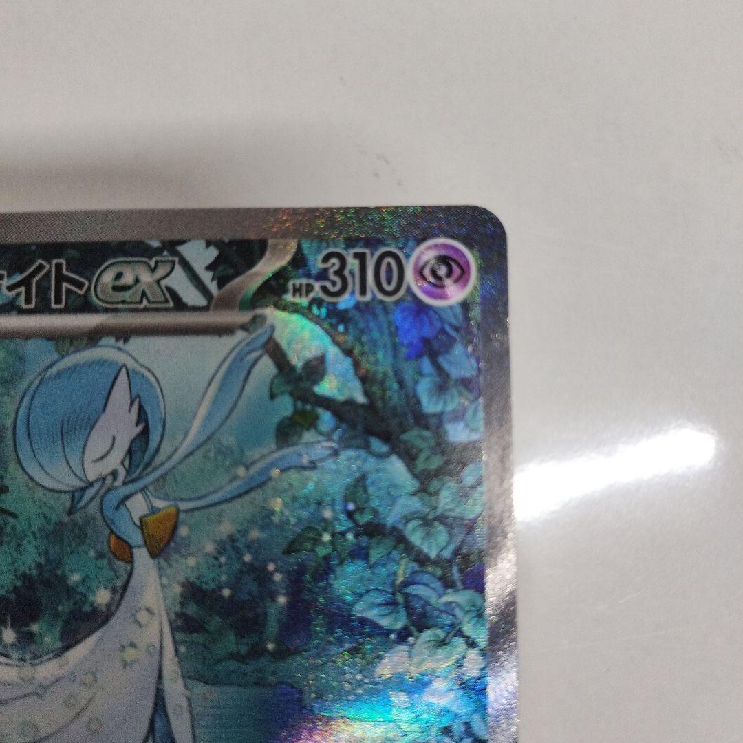 サーナイトex SAR 即日発送　ポケモンカード