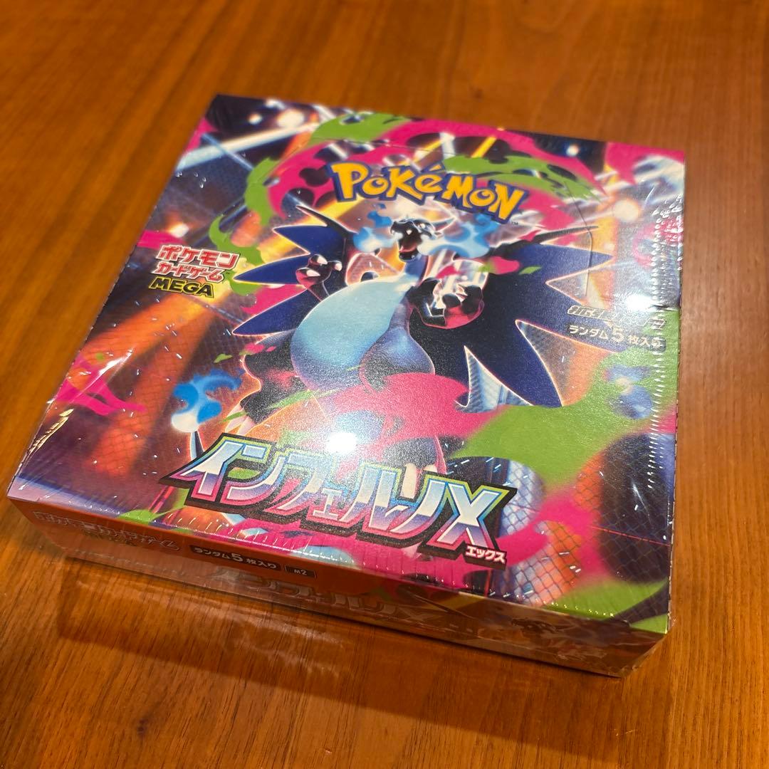 インフェルノX シュリンク付き未開封BOX