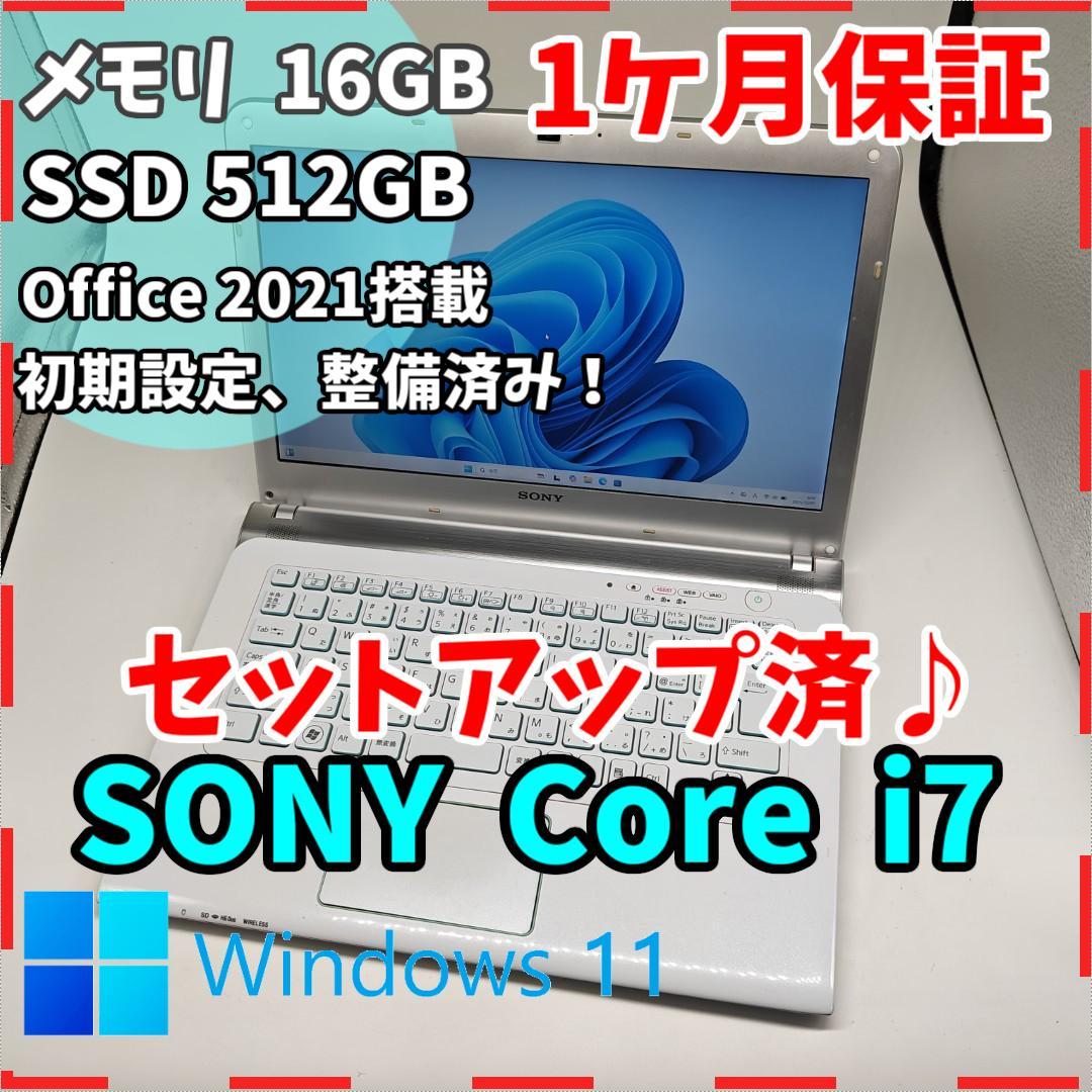 【VAIO】SVE 爆速i7 SSD512GB 16GB ホワイト ノートPC