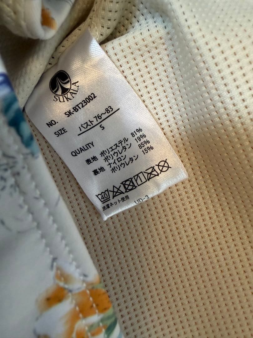 【SUKALA】ボタニカルシャーリング　ヨガウエア上下セットSサイズ