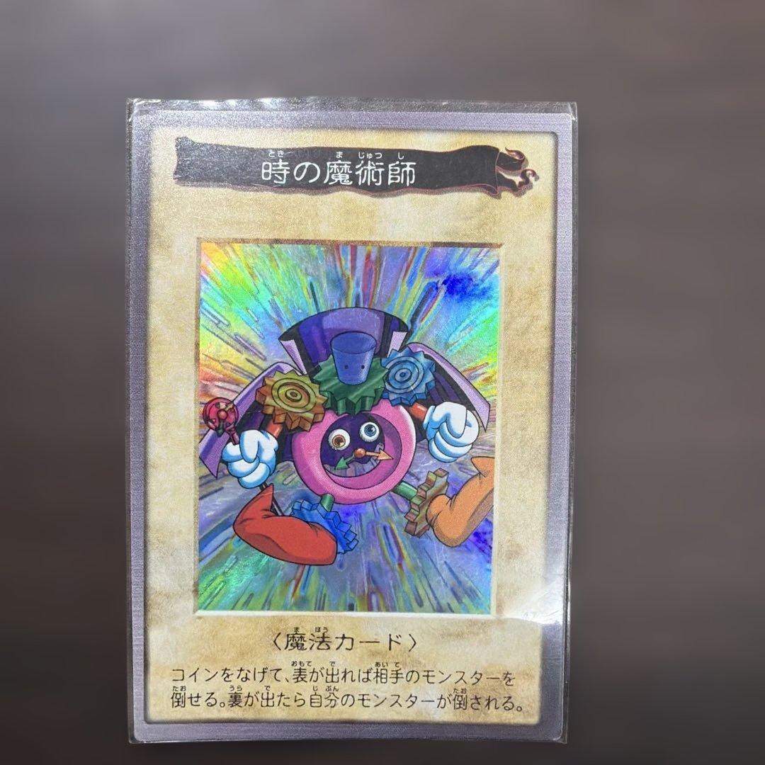 【特化！】バンダイ版　時の魔術師