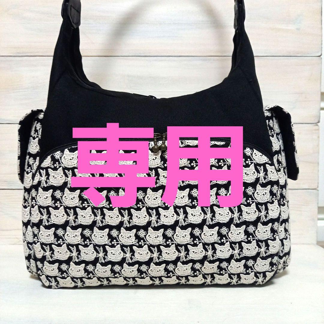 専用になります。クロッチくん肩かけショルダーバック*ハンドメイド