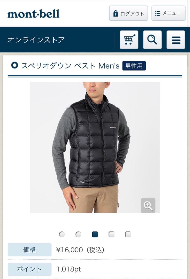 【当日または翌日発送】 mont-bell スペリオダウン ベスト L ネイビー