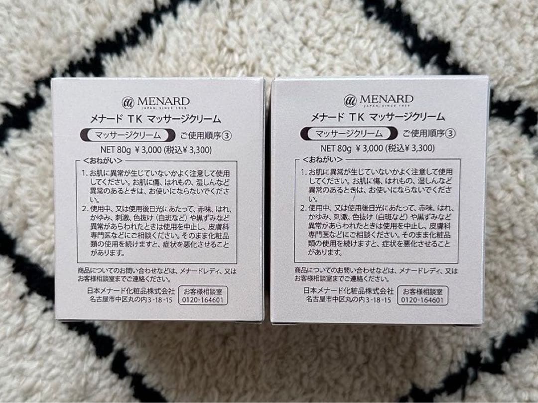 メナード薬用ビューネ160ml 2点セット　外箱なし&TKマッサージ2点