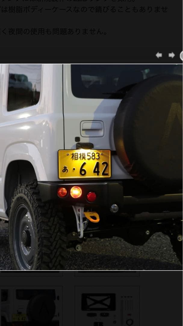 アピオ　ナンバープレート移動キット(Renewal ver.)