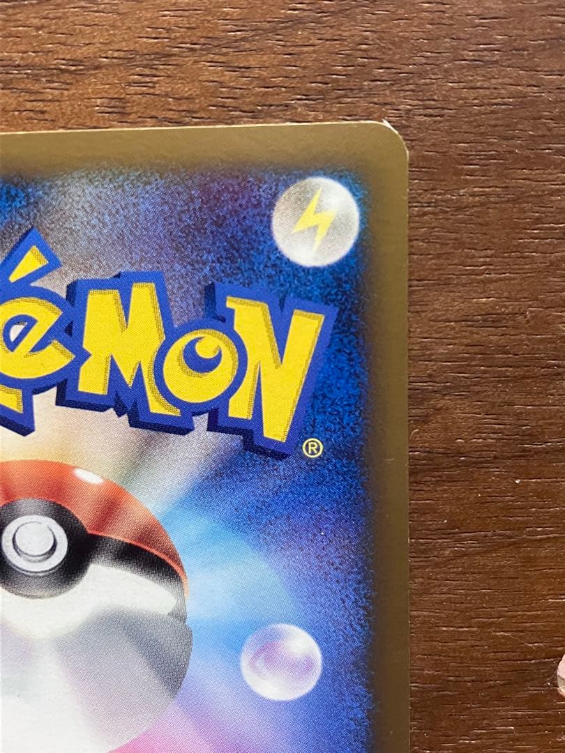 おかいものピカチュウ 079/L-P 2010 ポケモンセンター プロモ