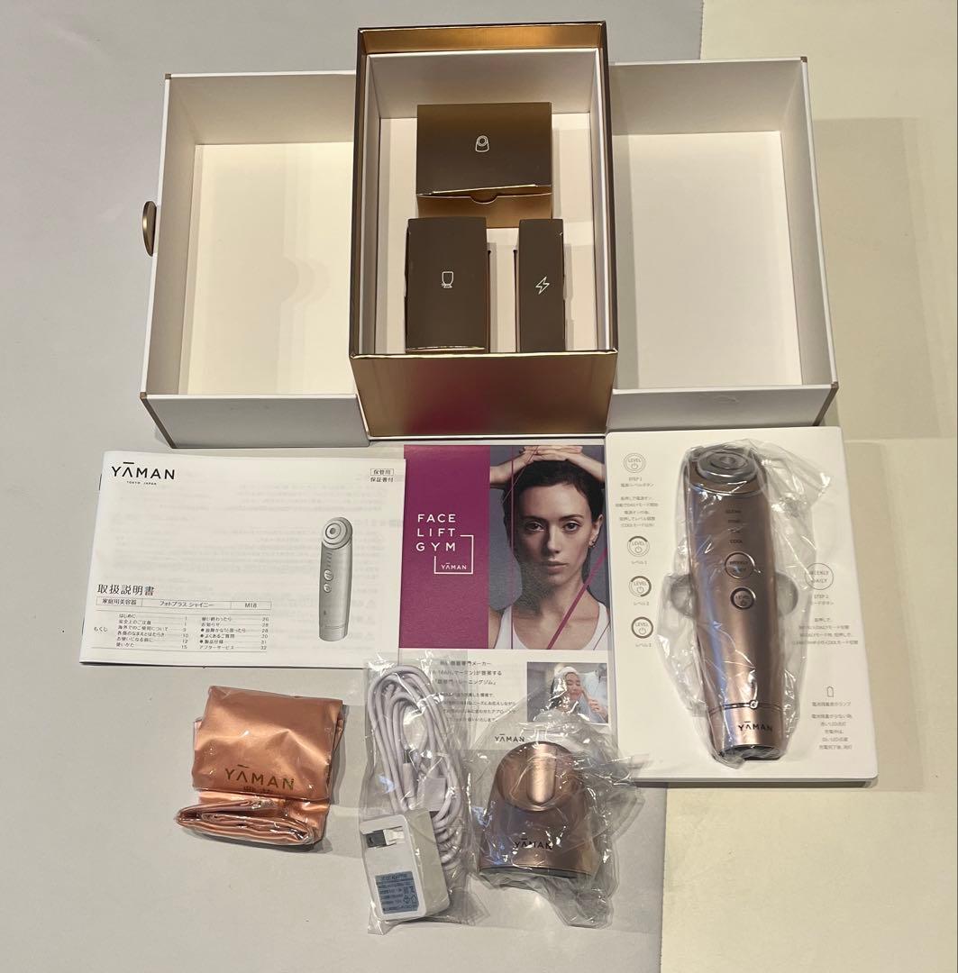 【美品】ヤーマン　フォトプラス シャイニーbeautybox