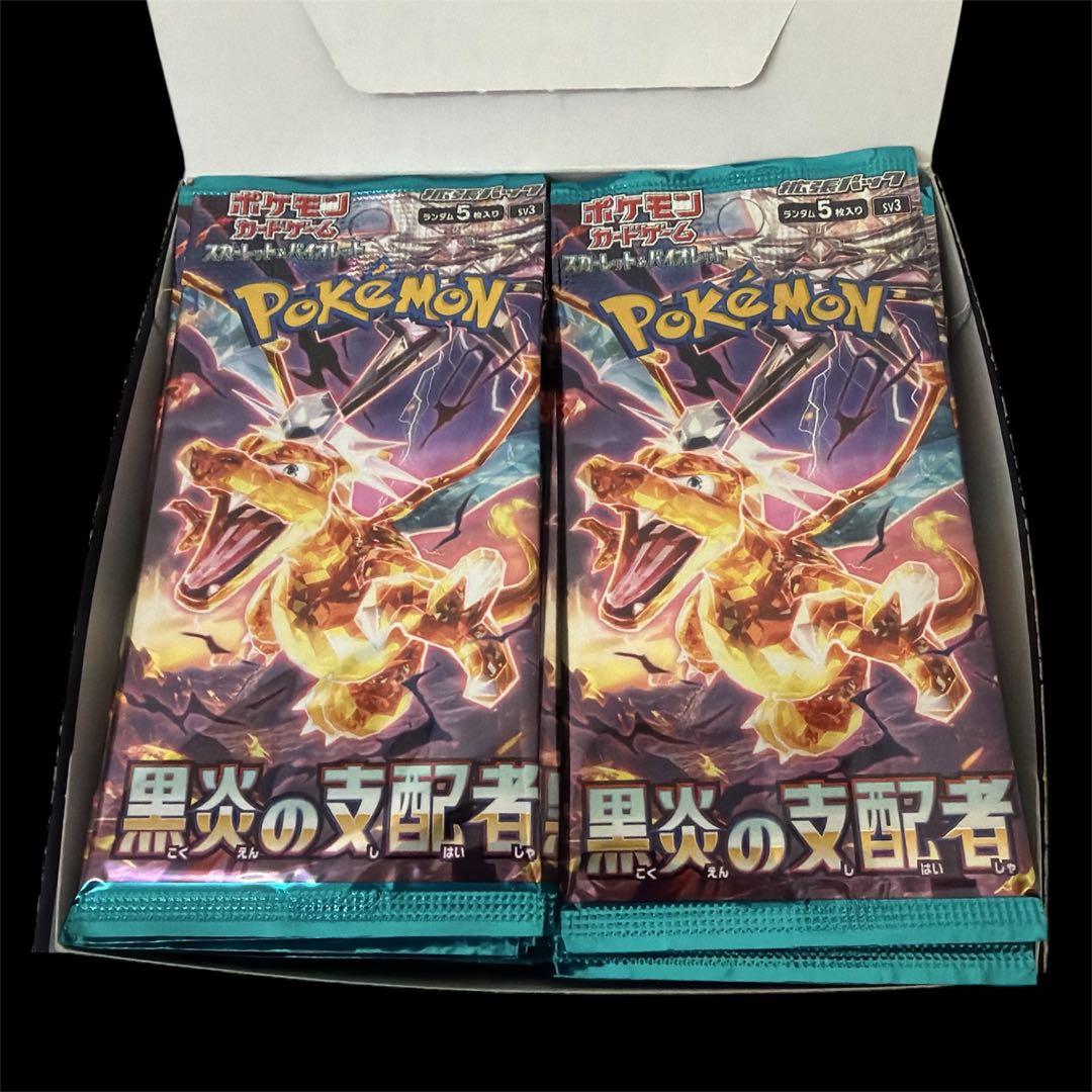 ポケモンカード 黒炎の支配者 35パックセット