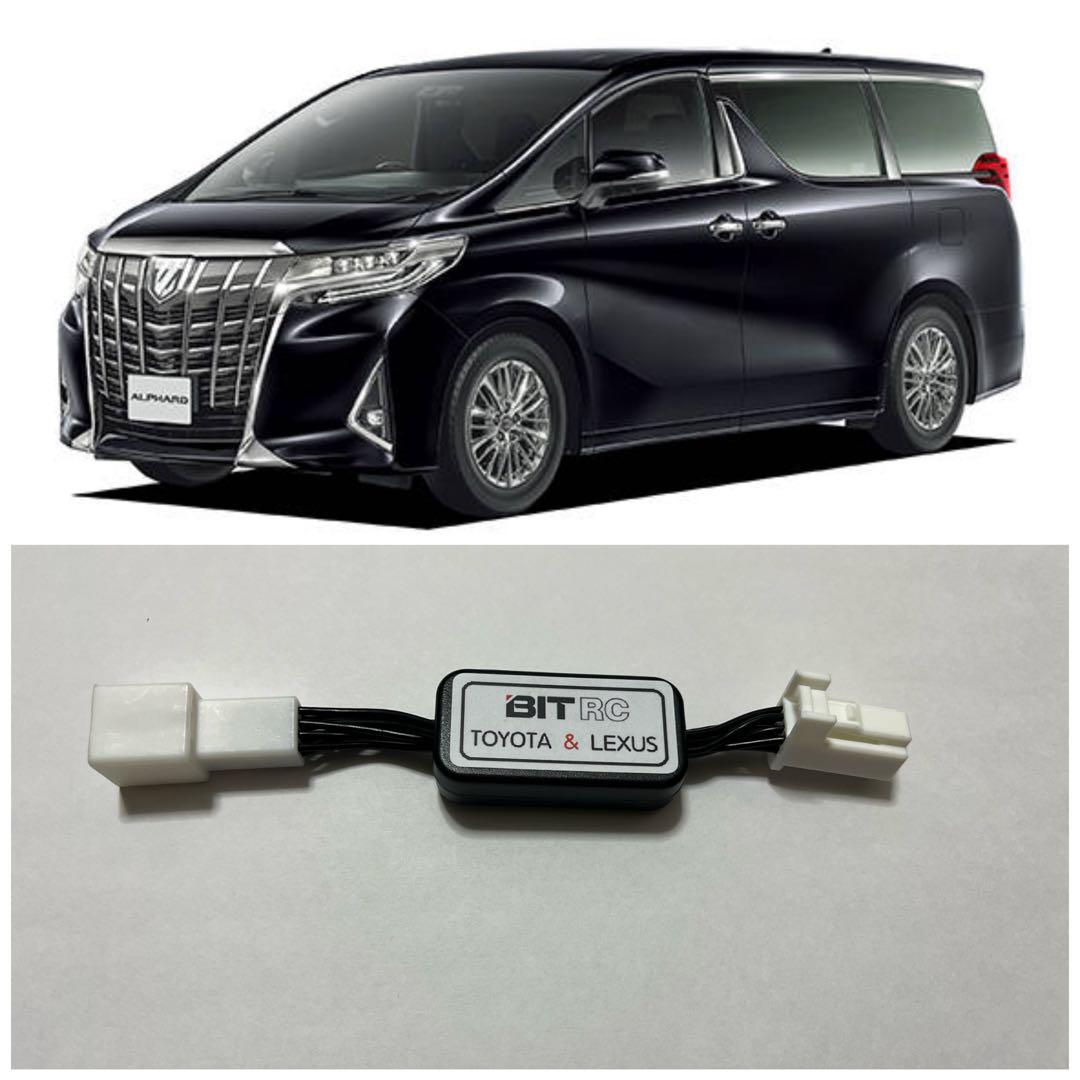 30系 アルファード　機能アップグレード ウェルカムモーション　ユニット