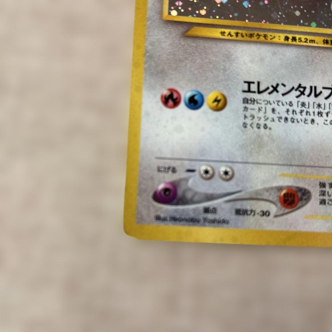 【旧裏】ルギア HP90 ポケモンカード No.249