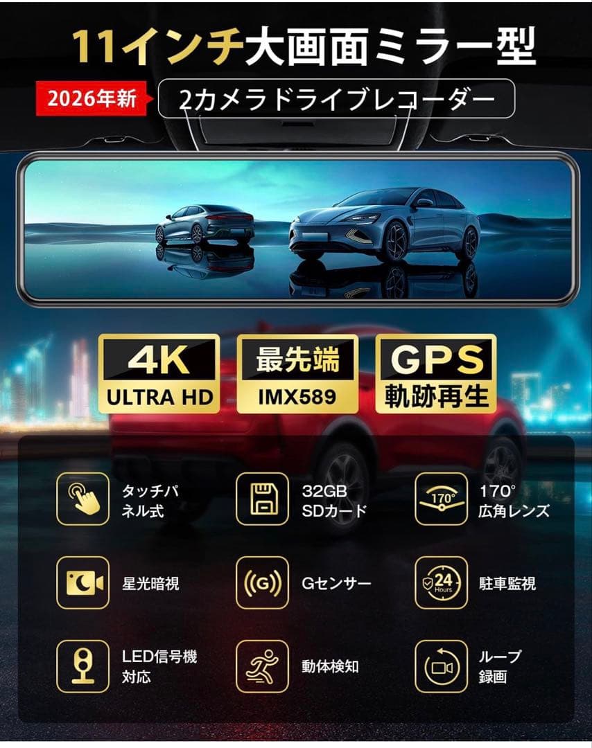 ドライブレコーダー ミラー型 4Kタッチパネル式 超暗視 駐車監視