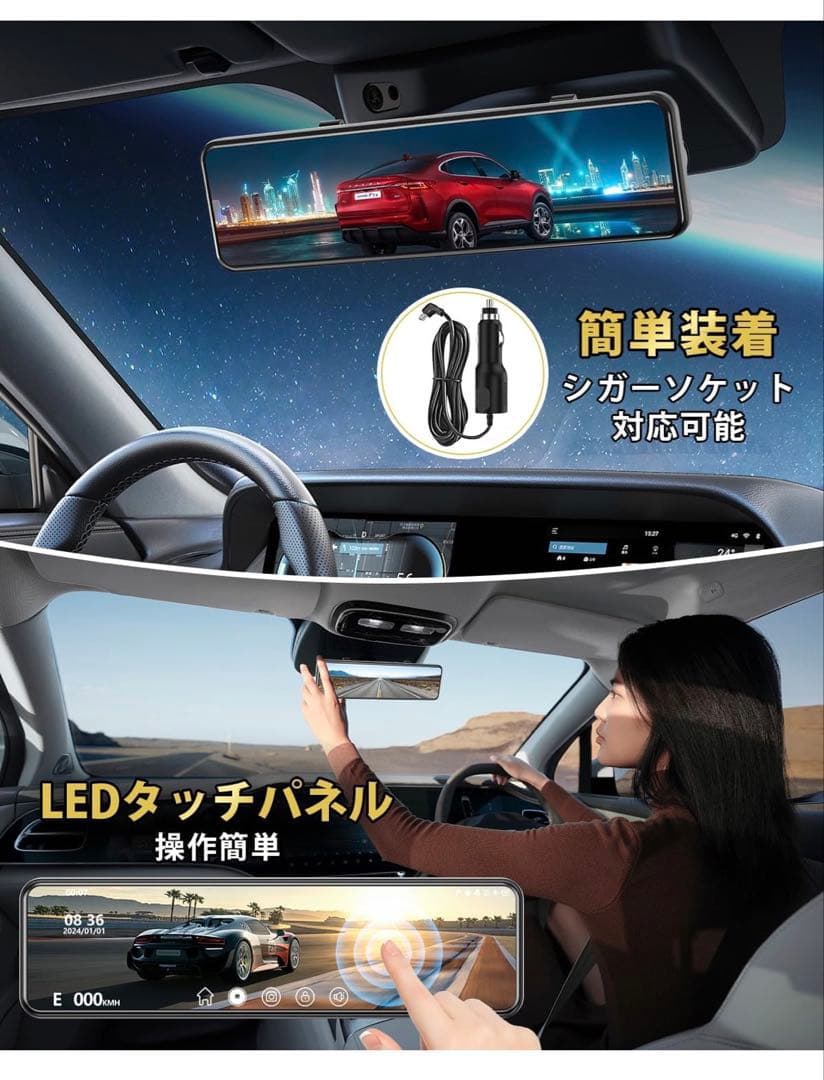 ドライブレコーダー ミラー型 4Kタッチパネル式 超暗視 駐車監視