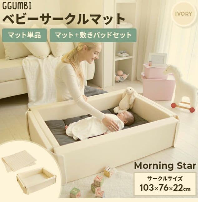 GGUMBI ベビーサークルマット ベビーベッド