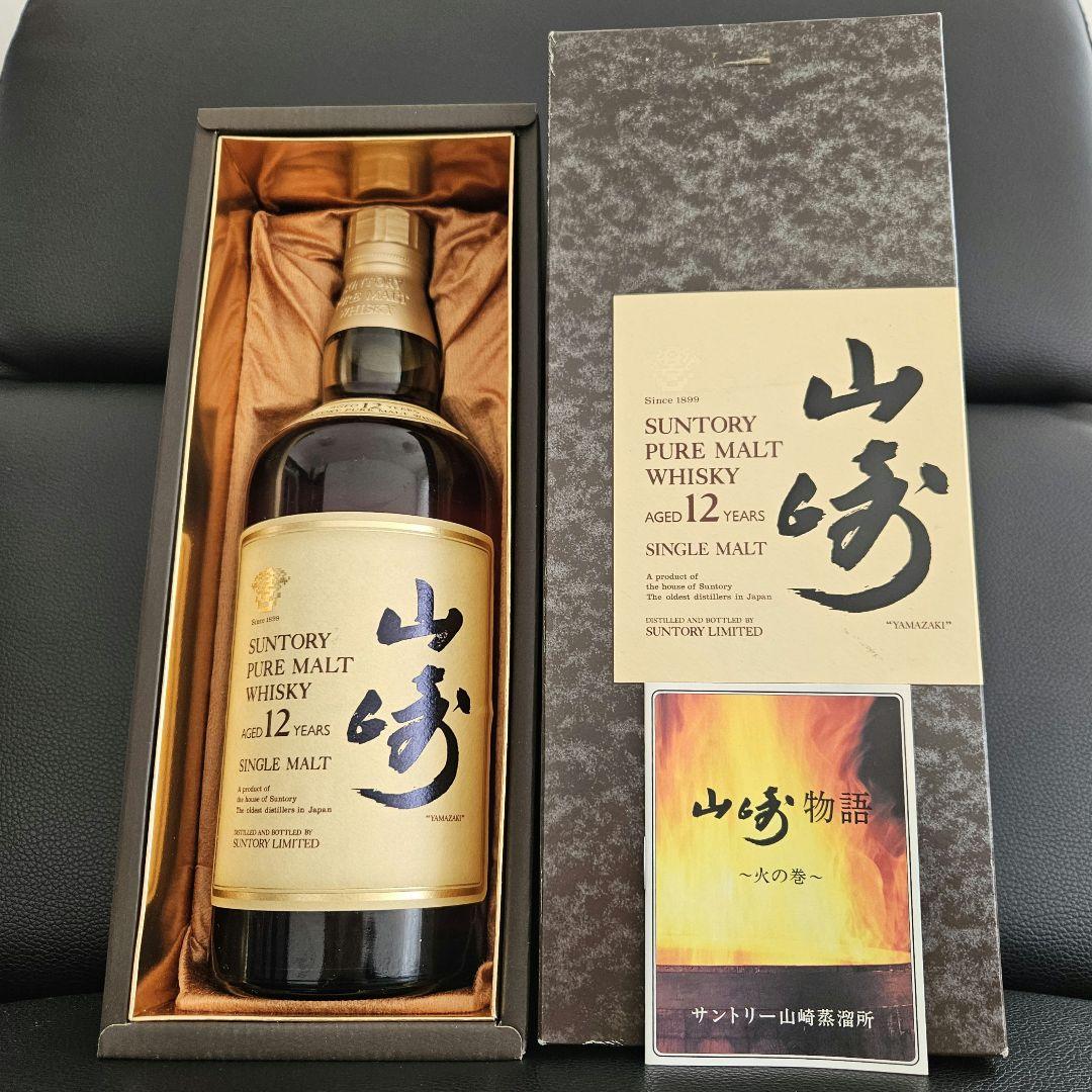 サントリー旧山崎12年