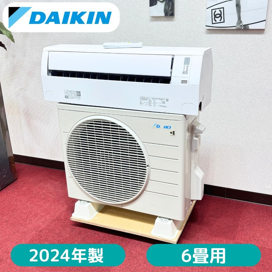 東京23区送料無料　超美品ダイキンエアコン　６畳用　使用期間６ヶ月のみ　洗浄済み