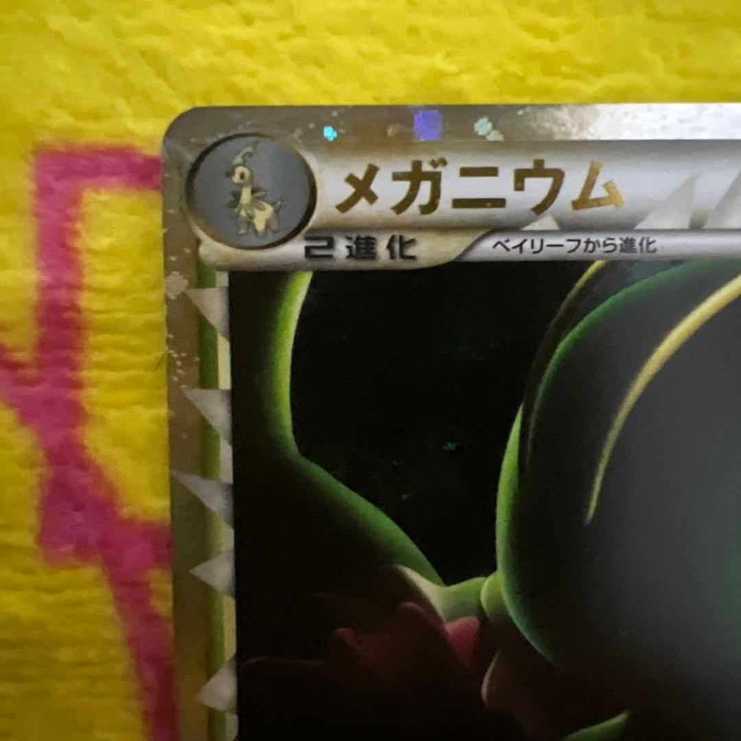 ポケモンカード 3枚セット メガニウム　バグフーン　オーダイル