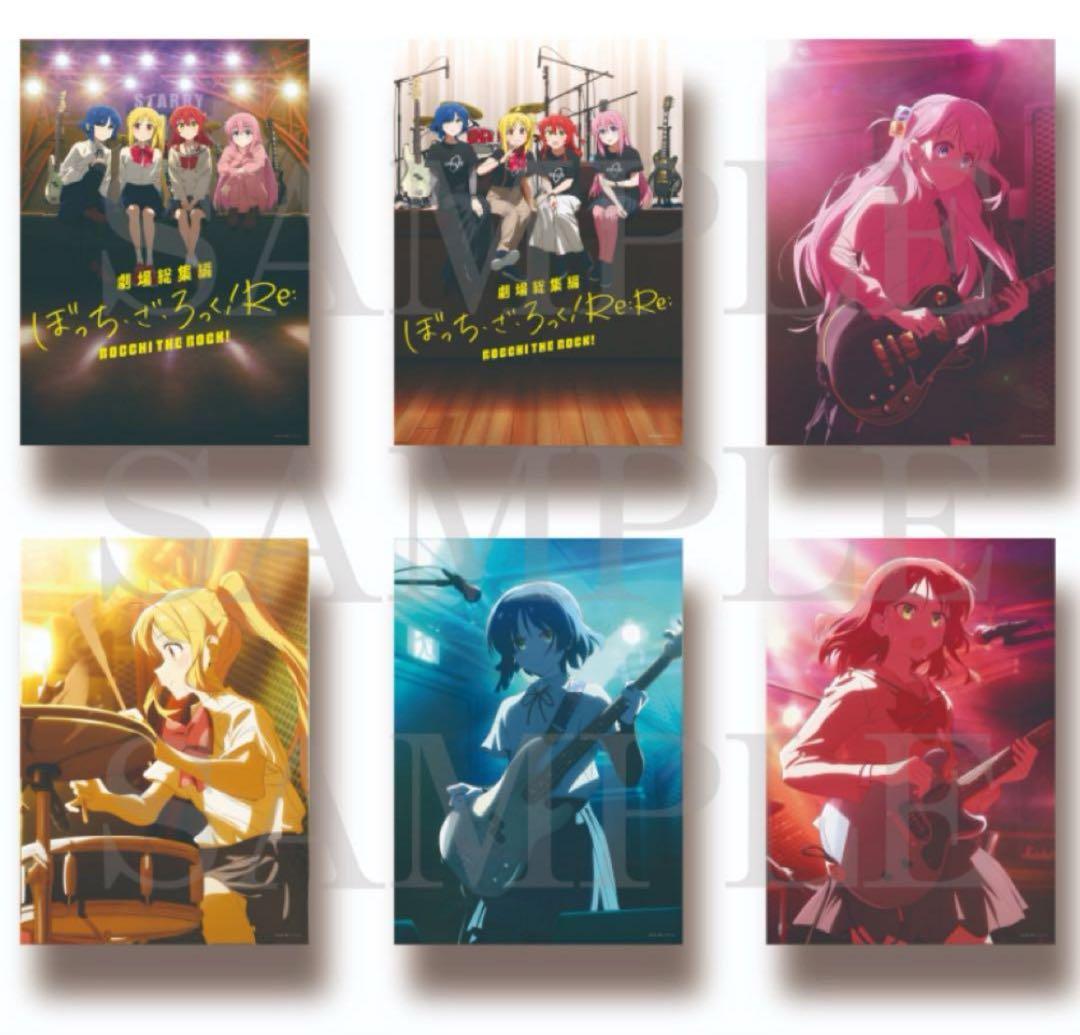 劇場版複製B2ポスターセット　2種　ぼっち・ざ・ろっく！