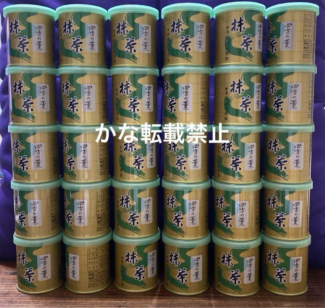 宇治 山政小山園 抹茶 四方の薫 缶入 30g 30缶 小山園 ⑤