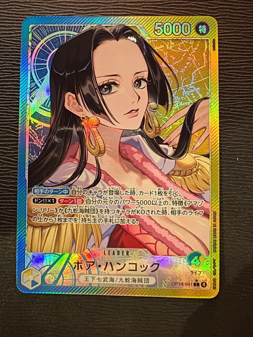 い*す様 ハンコック　リーダーパラレル