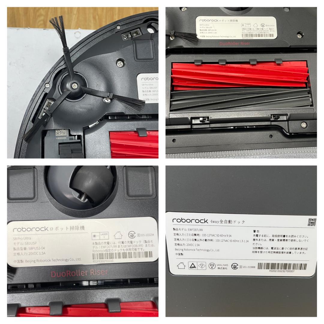 Y★623 ロボロック ロボット掃除機 S8 Pro Ultra