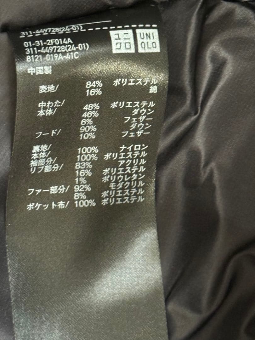 ユニクロ　UNIQLO 新品未使用　大きい　黒 ダウンジャケット　ダウンコート