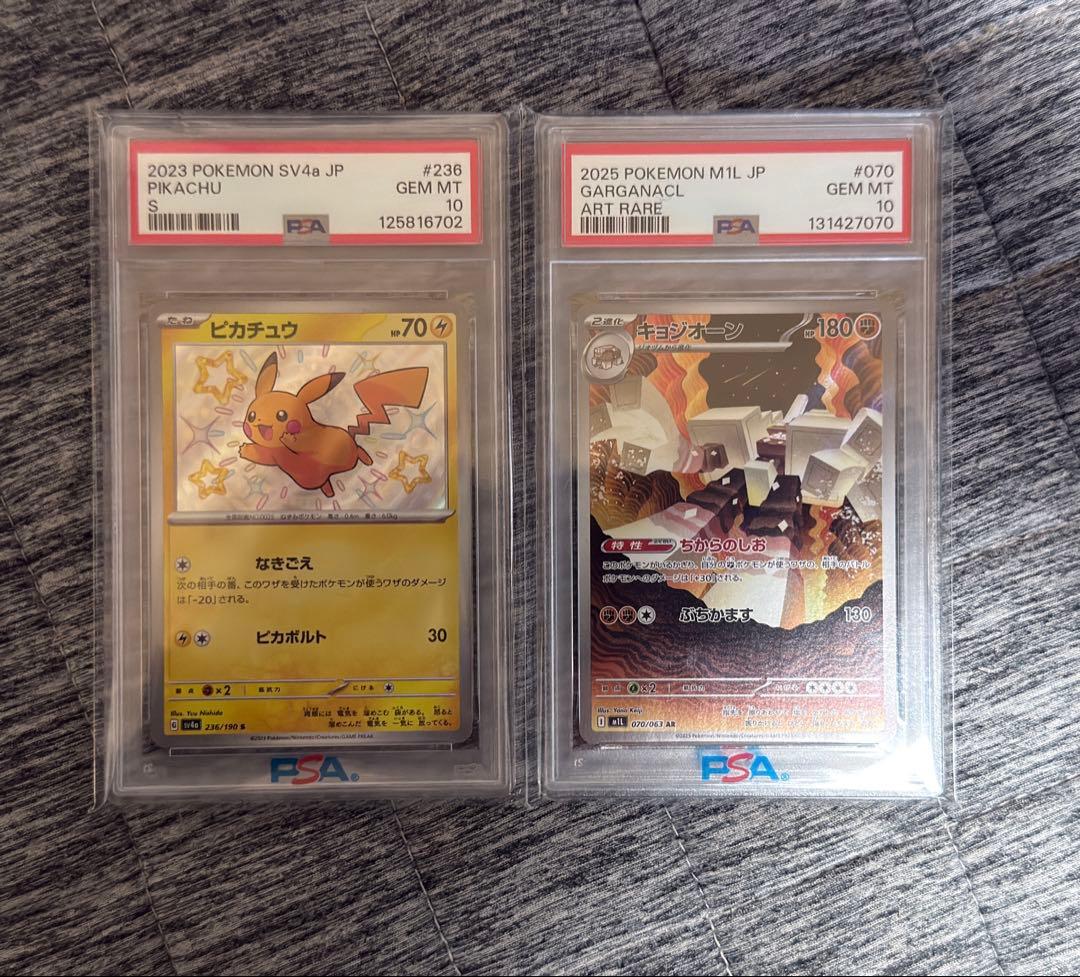 ピカチュウ S 色違い SV4a PSA 10 キョジオーン　PSA10