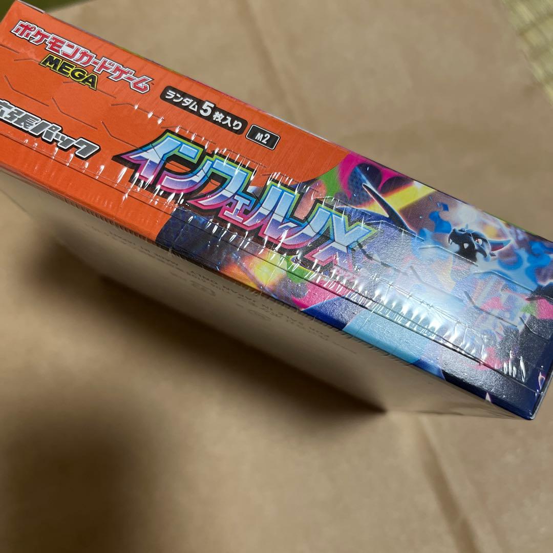ポケモンカードゲーム　インフェルノX シュリンク付きBOX