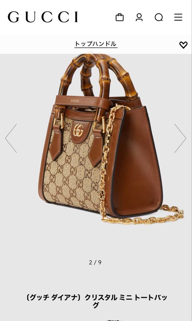 【新品】〔グッチ ダイアナ〕クリスタル ミニ トートバッグ