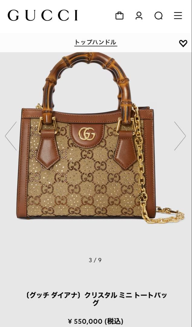 【新品】〔グッチ ダイアナ〕クリスタル ミニ トートバッグ