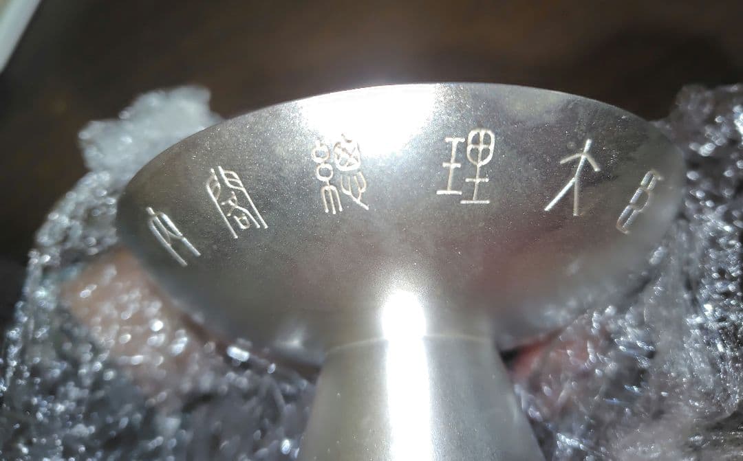 銀杯　純銀138g✕３個