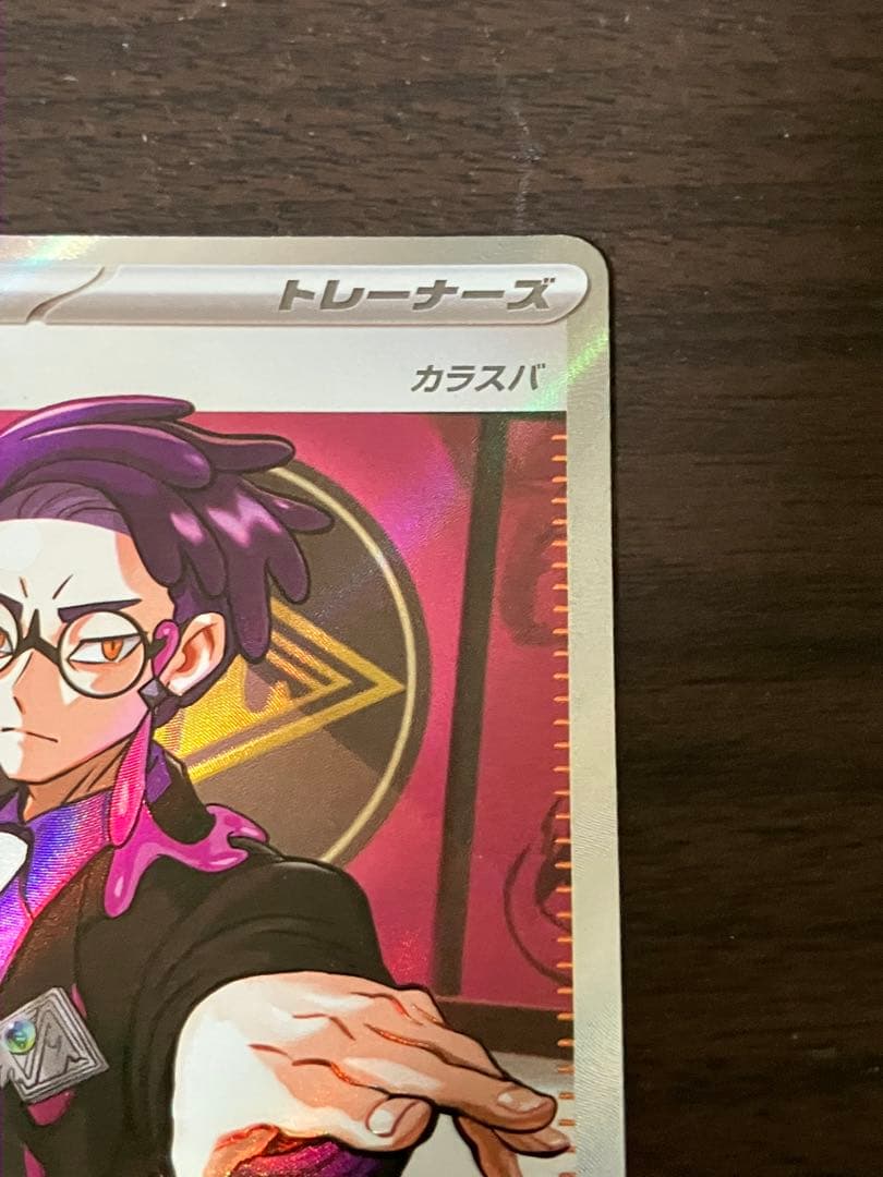 ※*読様 ボスの指令 サポートカード カラスパ