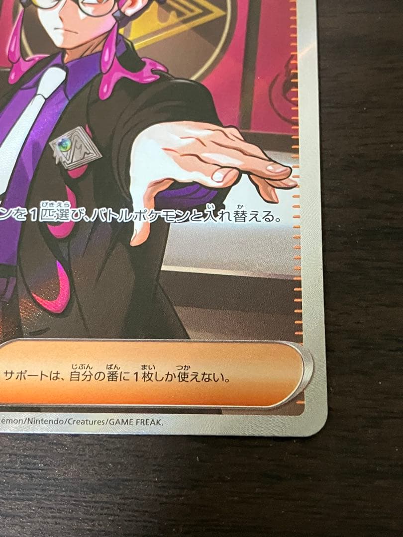 ※*読様 ボスの指令 サポートカード カラスパ