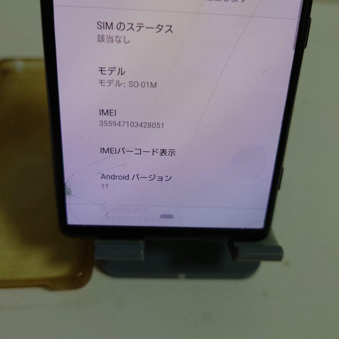 SONY　Xperia 5 64GB SO-01M スマートフォン ブラック