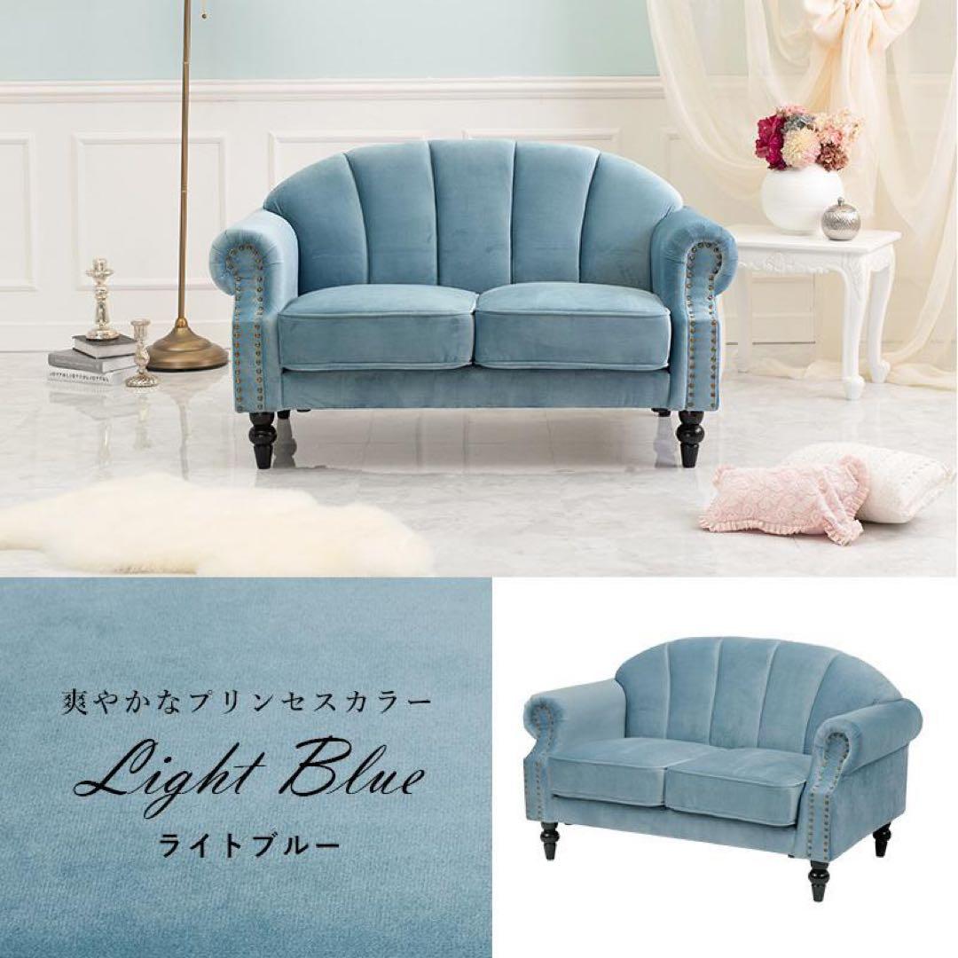 ライトブルー アールデコソファ 2人掛け