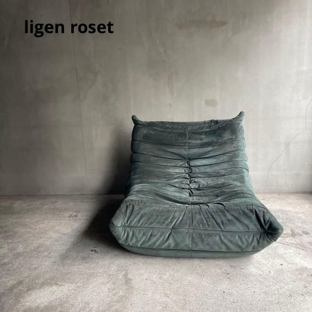 【正規品】ligne roset リーンロゼ トーゴ 希少本革生地
