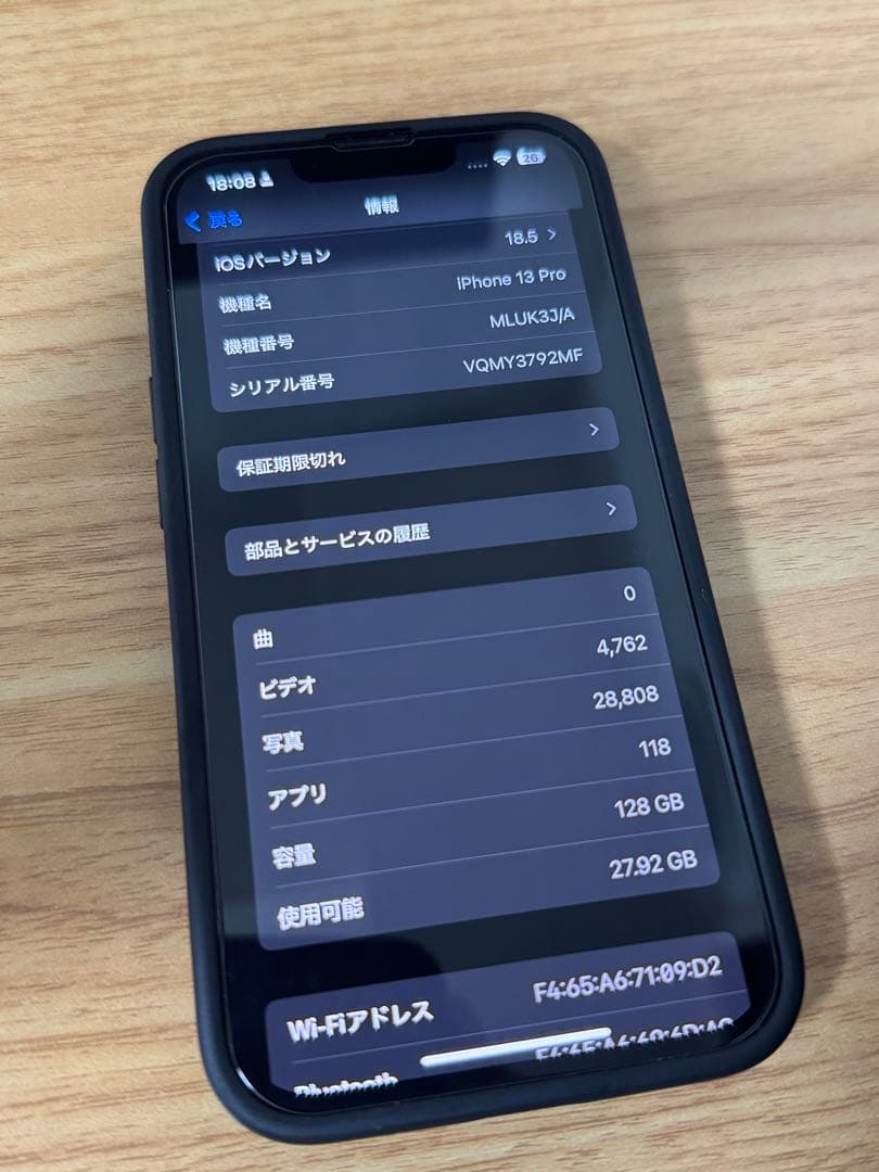iPhone 13 Pro 128GB 本体