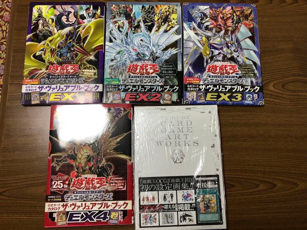 遊戯王　ヴァリュアブルブック　アートワークス