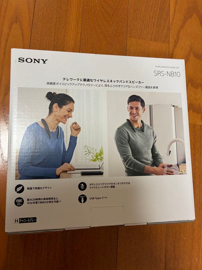 【新品・未使用】SONY SRS-NB10 ワイヤレスネックバンドスピーカー