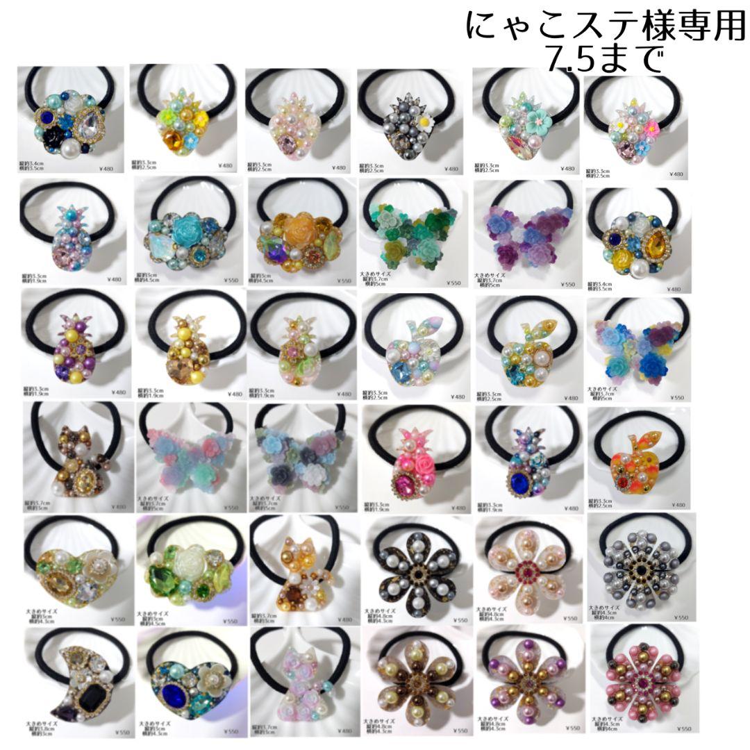 にゃこステ(ΦωΦ) 7.5まで お取り置き