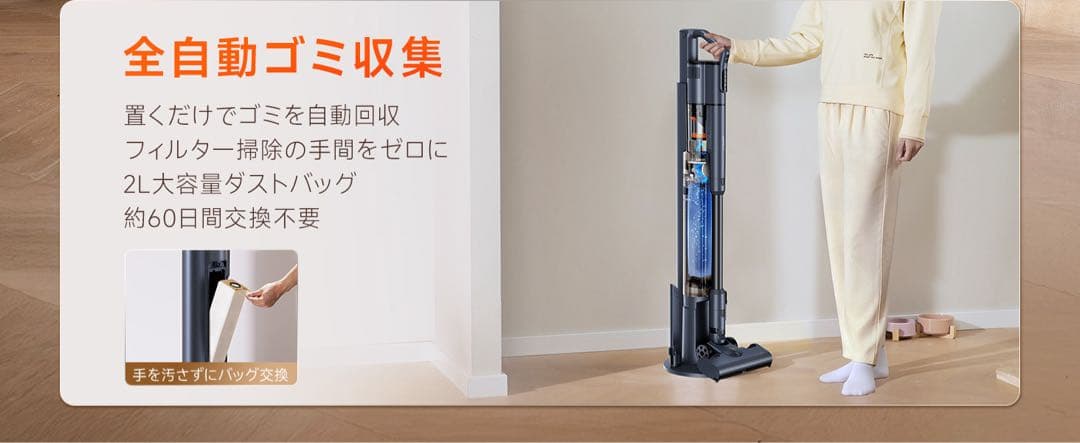 uwant掃除機 コードレス⭕️自動ゴミ収集⭕️充電.収納.ゴミ収集3in1ドック付