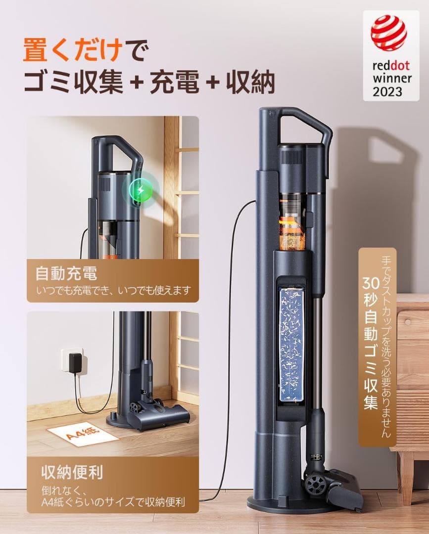 uwant掃除機 コードレス⭕️自動ゴミ収集⭕️充電.収納.ゴミ収集3in1ドック付